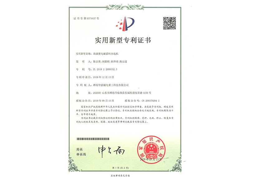 榮譽證書
