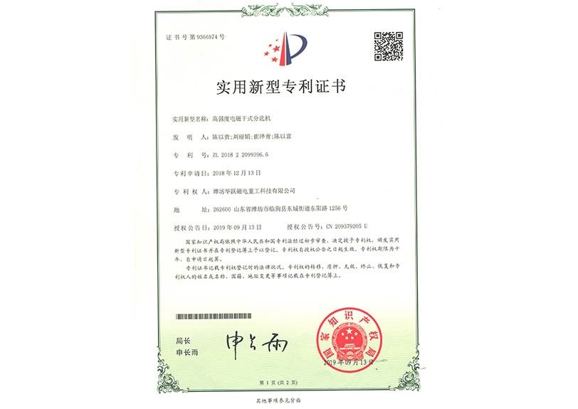 榮譽證書