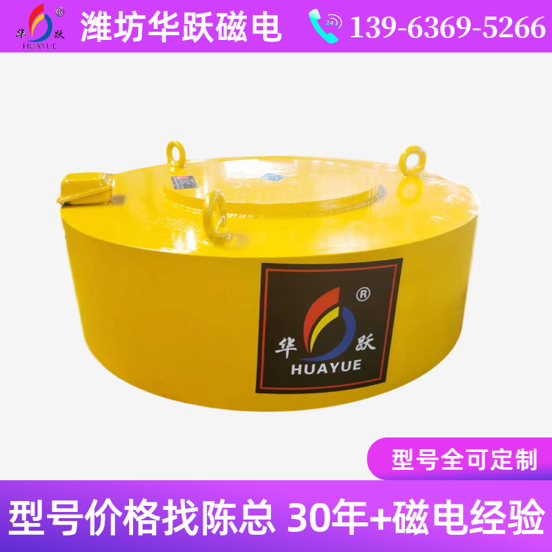 RCDB-電磁盤式除鐵器