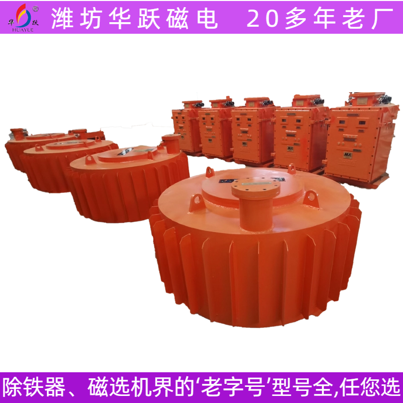 粉塵防爆除鐵器 介紹——濰坊華躍磁電，我們有證