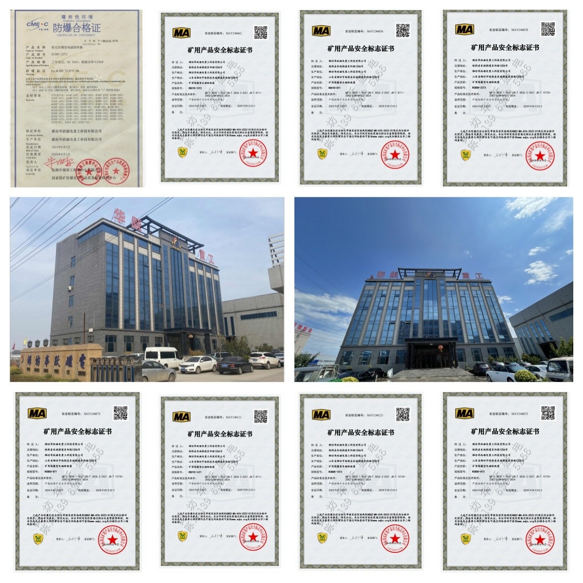 濰坊華躍磁電重工科技有限公司的RBCD系列隔爆兼粉塵防爆型電磁除鐵器的價(jià)格是多少？