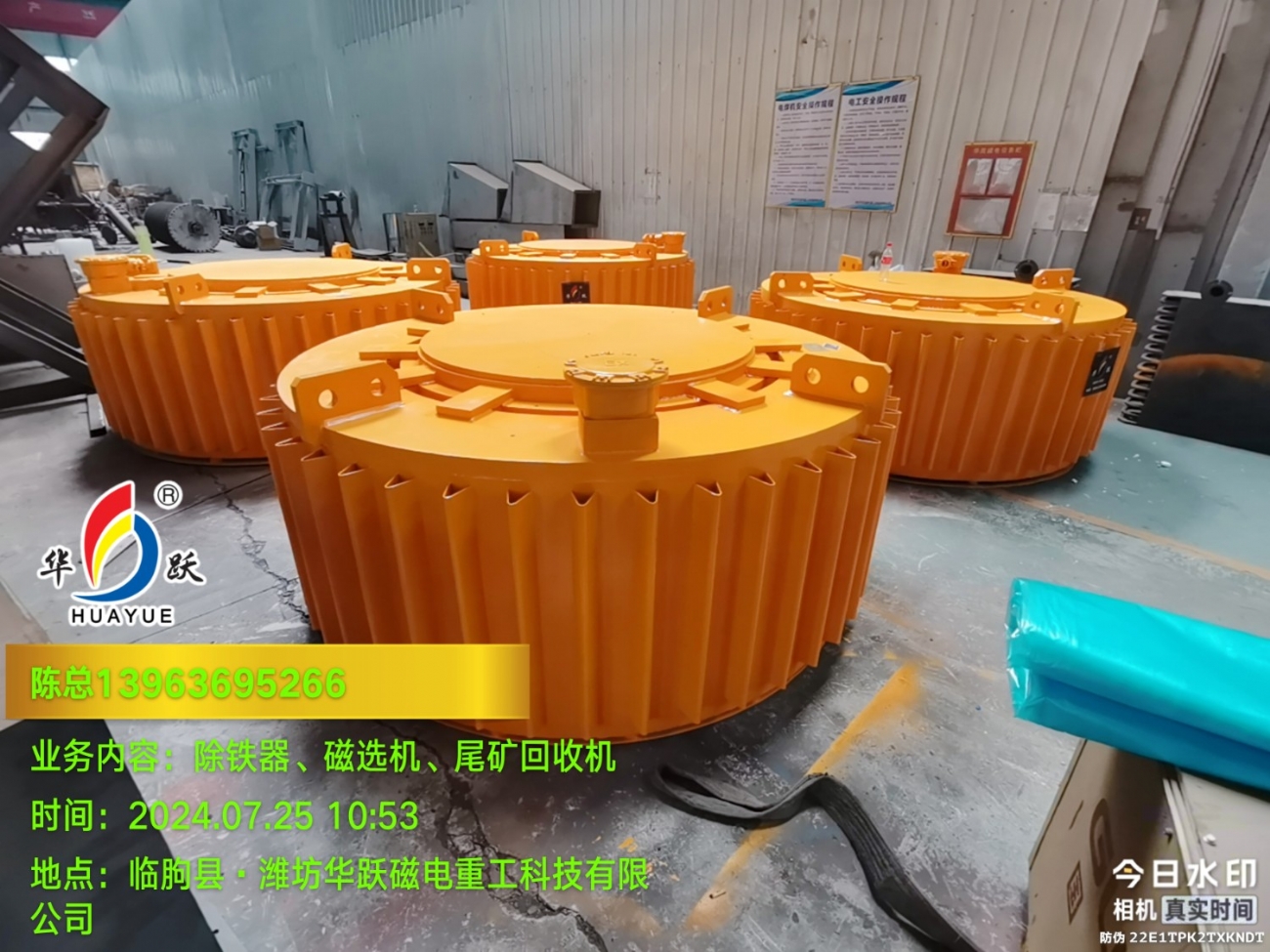 井下礦用防爆除鐵器——濰坊華躍磁電重工科技有限公司