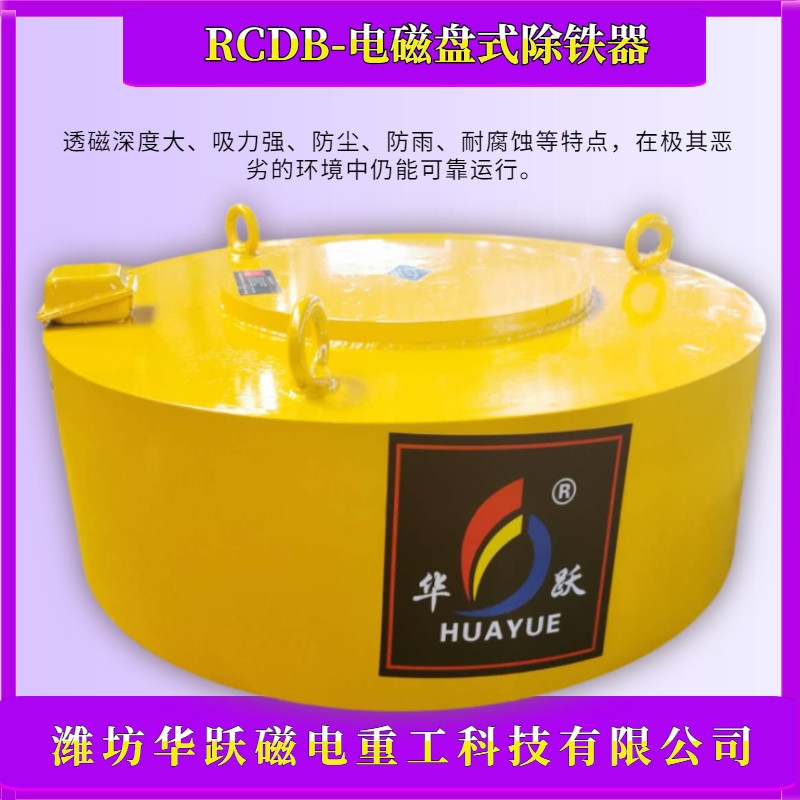 直擊濰坊華躍磁電！揭秘自卸式、電磁、永磁除鐵器使用現(xiàn)場的奧秘