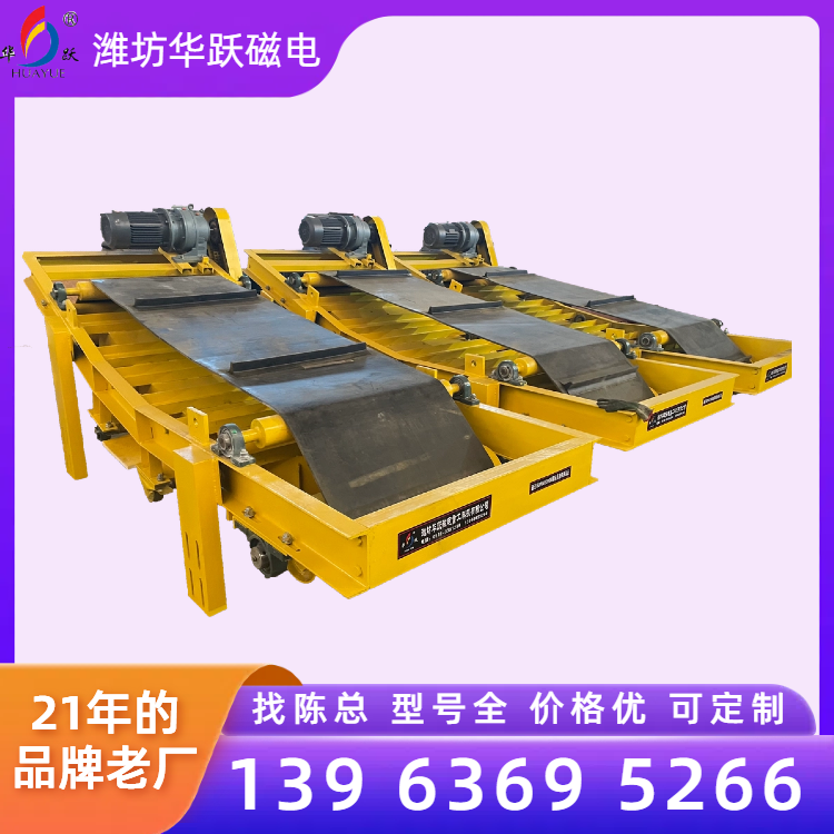濰坊華躍磁電，自卸式、電磁、永磁除鐵器、鎧裝磁性礦除鐵器工廠(chǎng)使用現(xiàn)場(chǎng)超燃來(lái)