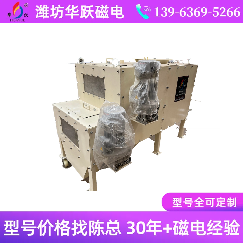 直擊濰坊華躍磁電！揭秘自卸式、電磁、永磁除鐵器、強(qiáng)磁輥除鐵器使用現(xiàn)場(chǎng)的奧秘