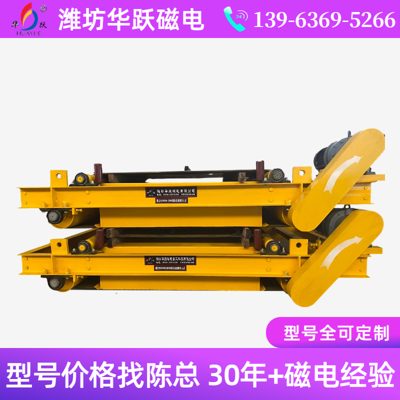 懸掛式除鐵器——濰坊華躍磁電廠家測(cè)試