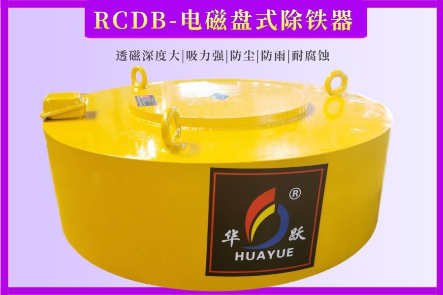 探秘濰坊華躍磁電工廠！電磁除鐵器，使用現(xiàn)場震撼實錄