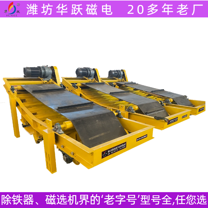 濰坊華躍磁電HTK除鐵器煤礦使用現(xiàn)場